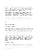 특수아부모교육론] 영유아발달선별검사는 발달에 문제를 보이는 영유아를 선별하기 위해 실시하는데 검사의 필요성과 검사방법을 제시하시오-2