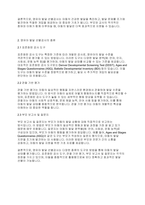 특수아부모교육론] 영유아발달선별검사는 발달에 문제를 보이는 영유아를 선별하기 위해 실시하는데 검사의 필요성과 검사방법을 제시하시오-3