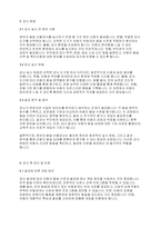 특수아부모교육론] 영유아발달선별검사는 발달에 문제를 보이는 영유아를 선별하기 위해 실시하는데 검사의 필요성과 검사방법을 제시하시오-4