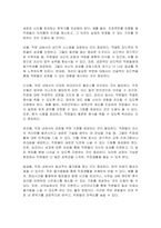 사람들은 자신이 가입해 있는 동호회가 있다면 그 만남을 기다리며 즐거워하곤 합니다 직장에 출근하는 것을 기다리는 직장인이 있을까요 일의 세계가 지금보다 흥미있고 유쾌하다면 어떨까요 직장생활을 더 유쾌하고 즐겁게 보낼 수 있는 방안에 대해 생각해 보십시오-2