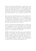 사람들은 자신이 가입해 있는 동호회가 있다면 그 만남을 기다리며 즐거워하곤 합니다 직장에 출근하는 것을 기다리는 직장인이 있을까요 일의 세계가 지금보다 흥미있고 유쾌하다면 어떨까요 직장생활을 더 유쾌하고 즐겁게 보낼 수 있는 방안에 대해 생각해 보십시오-3