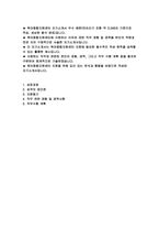 육아종합지원센터 자기소개서-합격예문 육아종합지원센터 자소서 육아종합지원센터 지원동기 직무 관련 경험 및 경력사항 직무수행 계획자기소개서 합격-2