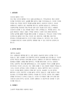 육아종합지원센터 자기소개서-합격예문 육아종합지원센터 자소서 육아종합지원센터 지원동기 직무 관련 경험 및 경력사항 직무수행 계획자기소개서 합격-3