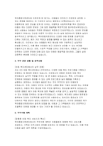 육아종합지원센터 자기소개서-합격예문 육아종합지원센터 자소서 육아종합지원센터 지원동기 직무 관련 경험 및 경력사항 직무수행 계획자기소개서 합격-4