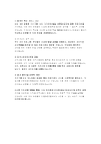 육아종합지원센터 자기소개서-합격예문 육아종합지원센터 자소서 육아종합지원센터 지원동기 직무 관련 경험 및 경력사항 직무수행 계획자기소개서 합격-5