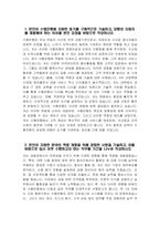 - 수협은행 자기소개서 - 2024년 하반기 수협은행 자소서 합격 예문 수협은행 지원동기 본인이 지원한 분야의 역량 개발을 위해 경험한 본인이 인생에서 가장 열정을 쏟았던 활동 본인의 생활신조 또는 중요하게 생각하는 가치 본인이 수협은행에 지원한 동기를 구체적으로 기술-3