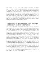 - 수협은행 자기소개서 - 2024년 하반기 수협은행 자소서 합격 예문 수협은행 지원동기 본인이 지원한 분야의 역량 개발을 위해 경험한 본인이 인생에서 가장 열정을 쏟았던 활동 본인의 생활신조 또는 중요하게 생각하는 가치 본인이 수협은행에 지원한 동기를 구체적으로 기술-4