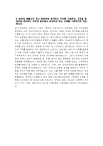 - 수협은행 자기소개서 - 2024년 하반기 수협은행 자소서 합격 예문 수협은행 지원동기 본인이 지원한 분야의 역량 개발을 위해 경험한 본인이 인생에서 가장 열정을 쏟았던 활동 본인의 생활신조 또는 중요하게 생각하는 가치 본인이 수협은행에 지원한 동기를 구체적으로 기술-5