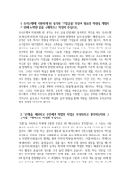 [우리은행 자기소개서] 2024년 하반기 우리은행 기업금융 자소서 합격예문 우리은행 지원동기 우리은행 자소서 우리은행에 지원하게 된 동기와 `기업금융` 부문 `은행`을 제외하고 본인에게 적합한 직업 팀 활동에서 협업했던 사람 중 본인과 `잘 맞는 사람`과 `잘 맞지 않는 사람`-3
