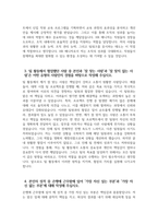 [우리은행 자기소개서] 2024년 하반기 우리은행 기업금융 자소서 합격예문 우리은행 지원동기 우리은행 자소서 우리은행에 지원하게 된 동기와 `기업금융` 부문 `은행`을 제외하고 본인에게 적합한 직업 팀 활동에서 협업했던 사람 중 본인과 `잘 맞는 사람`과 `잘 맞지 않는 사람`-4