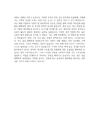 [우리은행 자기소개서] 2024년 하반기 우리은행 기업금융 자소서 합격예문 우리은행 지원동기 우리은행 자소서 우리은행에 지원하게 된 동기와 `기업금융` 부문 `은행`을 제외하고 본인에게 적합한 직업 팀 활동에서 협업했던 사람 중 본인과 `잘 맞는 사람`과 `잘 맞지 않는 사람`-5