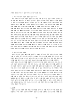 성인지 관점의 개념을 설명하고, 우리사회의 다양한 영역에서 성인지 관점을 실천한 사례 1개를 예로 들고 분석하여 성인지 관점의 필요성을 서술하시오-2