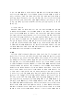 건강가정, 다문화가족지원센터의 통합서비스 운영기관의 사업내용에 대해 알아보고, 사업방향과 영역별 사업내용에 대해 정리하시오-2