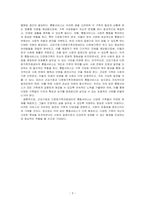 건강가정, 다문화가족지원센터의 통합서비스 운영기관의 사업내용에 대해 알아보고, 사업방향과 영역별 사업내용에 대해 정리하시오-3