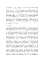 노화의 개념을 설명하고 자신이 생각하는 성공적인 노화에 대한 의견을 제시-3