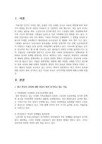 최근 한국이 보육에 대한 관심이 점차 증가하고 있는 이유와 보육이 나아가야할 방향에 대해 논의-2