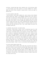 최근 한국이 보육에 대한 관심이 점차 증가하고 있는 이유와 보육이 나아가야할 방향에 대해 논의-4