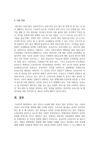 최근 한국이 보육에 대한 관심이 점차 증가하고 있는 이유와 보육이 나아가야할 방향에 대해 논의-5