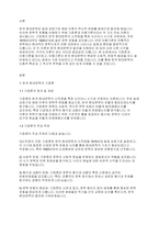 한국문학개론] 한국문학에서 한국현대문학의 기점론과 이행기론을 정리하고 가장 타당하다고 생각되는 논의에 대해 근거를 제시하시오-2