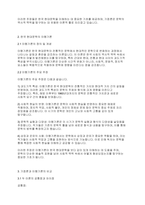 한국문학개론] 한국문학에서 한국현대문학의 기점론과 이행기론을 정리하고 가장 타당하다고 생각되는 논의에 대해 근거를 제시하시오-3