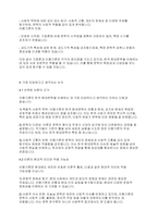한국문학개론] 한국문학에서 한국현대문학의 기점론과 이행기론을 정리하고 가장 타당하다고 생각되는 논의에 대해 근거를 제시하시오-5