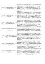 어린이집평가제통과예상질의답변-250문항-11
