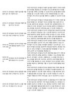 어린이집평가제통과예상질의답변-250문항-20