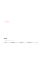 건설현장 산업안전보건관리비-사용계획서-자동계산-수정-5