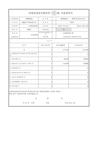 건설현장 산업안전보건관리비-사용계획서-자동계산-수정-7