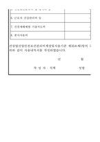 건설현장 산업안전보건관리비-사용계획서-자동계산-수정-13
