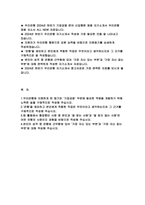 우리은행 자기소개서- 2024년 하반기 우리은행 기업금융 자소서 우리은행에 지원하게 된 동기와 기업금융 부문에 필요한 역량을 개발하기 위해 노력한 일 은행을 제외하고 본인에게 적합한 직업은 무엇이라고 생각하는지와 그 근거-2