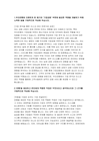 우리은행 자기소개서- 2024년 하반기 우리은행 기업금융 자소서 우리은행에 지원하게 된 동기와 기업금융 부문에 필요한 역량을 개발하기 위해 노력한 일 은행을 제외하고 본인에게 적합한 직업은 무엇이라고 생각하는지와 그 근거-3