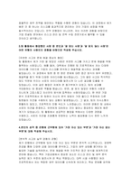 우리은행 자기소개서- 2024년 하반기 우리은행 기업금융 자소서 우리은행에 지원하게 된 동기와 기업금융 부문에 필요한 역량을 개발하기 위해 노력한 일 은행을 제외하고 본인에게 적합한 직업은 무엇이라고 생각하는지와 그 근거-4