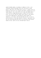 우리은행 자기소개서- 2024년 하반기 우리은행 기업금융 자소서 우리은행에 지원하게 된 동기와 기업금융 부문에 필요한 역량을 개발하기 위해 노력한 일 은행을 제외하고 본인에게 적합한 직업은 무엇이라고 생각하는지와 그 근거-5