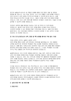 늘봄실무사 면접 후기 질문 답변- 늘봄실무사 자기소개서 포함, 늘봄실무사 자소서 면접 기출 문제 및 답변 직무수행계획-4