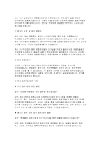 늘봄실무사 면접 후기 질문 답변- 늘봄실무사 자기소개서 포함, 늘봄실무사 자소서 면접 기출 문제 및 답변 직무수행계획-5