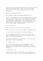 늘봄실무사 면접 후기 질문 답변- 늘봄실무사 자기소개서 포함, 늘봄실무사 자소서 면접 기출 문제 및 답변 직무수행계획-6