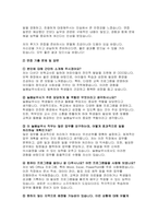 늘봄실무사 면접 후기 질문 답변- 늘봄실무사 자기소개서 포함, 늘봄실무사 자소서 면접 기출 문제 및 답변 직무수행계획-7
