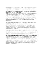 늘봄실무사 면접 후기 질문 답변- 늘봄실무사 자기소개서 포함, 늘봄실무사 자소서 면접 기출 문제 및 답변 직무수행계획-9