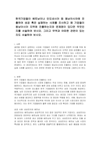 한국기업들이 베트남이나 인도네시아 등 동남아시아에 진출하여 성공 혹은 실패하는 사례를 조사하고 왜 기업들이 동남아시아 지역에 진출하는지와 문제점이 있다면 무엇인지를 서술하여 보시오 그리고 무역과 어떠한 관련이 있는지도 서술하여 보시오-1