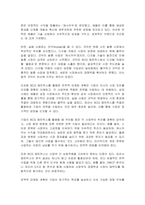 전략적 마케팅계획의 의의와 과정에 대해 학습하였습니다 전략적 마케팅 개념의 의의를 제시하고, BCG 매트릭스를 적용한 기업들을 분석하여 성공 및 실패 사례를 각각 제시하세요-2