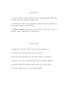 우리은행 자기소개서) 2024년 하반기 우리은행 디지털/IT 자소서 합격예문 우리은행 지원동기 우리은행 자소서 우리은행 `디지털/IT` 부문에 지원하게 된 동기와 관심분야에 필요한 역량 팀 활동에서 협업했던 사람 중 본인과 `잘 맞는 사람` 디지털/IT분야의 경험이나 지식을 활용-2