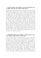 우리은행 자기소개서) 2024년 하반기 우리은행 디지털/IT 자소서 합격예문 우리은행 지원동기 우리은행 자소서 우리은행 `디지털/IT` 부문에 지원하게 된 동기와 관심분야에 필요한 역량 팀 활동에서 협업했던 사람 중 본인과 `잘 맞는 사람` 디지털/IT분야의 경험이나 지식을 활용-3