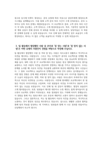 우리은행 자기소개서) 2024년 하반기 우리은행 디지털/IT 자소서 합격예문 우리은행 지원동기 우리은행 자소서 우리은행 `디지털/IT` 부문에 지원하게 된 동기와 관심분야에 필요한 역량 팀 활동에서 협업했던 사람 중 본인과 `잘 맞는 사람` 디지털/IT분야의 경험이나 지식을 활용-4