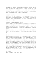 경영정보시스템(MIS) 개념의 발전과정을 간략하게 설명하시오.-4