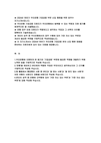 우리은행 자기소개서-2024년 하반기 우리은행 자소서 우리은행에 지원하게 된 동기와 기업금융 부문에 필요한 역량을 개발하기 위해 노력한 일 은행을 제외하고 본인에게 적합한 직업은 무엇이라고 생각하는지와 그 근거를 구체적으로 작성-2