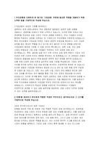 우리은행 자기소개서-2024년 하반기 우리은행 자소서 우리은행에 지원하게 된 동기와 기업금융 부문에 필요한 역량을 개발하기 위해 노력한 일 은행을 제외하고 본인에게 적합한 직업은 무엇이라고 생각하는지와 그 근거를 구체적으로 작성-3