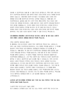 우리은행 자기소개서-2024년 하반기 우리은행 자소서 우리은행에 지원하게 된 동기와 기업금융 부문에 필요한 역량을 개발하기 위해 노력한 일 은행을 제외하고 본인에게 적합한 직업은 무엇이라고 생각하는지와 그 근거를 구체적으로 작성-4