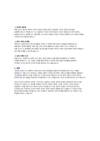 독서감상문 정의란 무엇인가-3