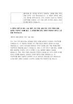 인천과학고등학교 자기소개서) 인천과학고 자소서 본교에 지원하게 된 동기 중학교 재학 중 수학과 과학과 관련된 교내 학습 활동이나 탐구 경험에 대하여 구체적인 사례를 들고, 이를 통해 성장, 변화의 관점에서 배우고 느낀 점-5